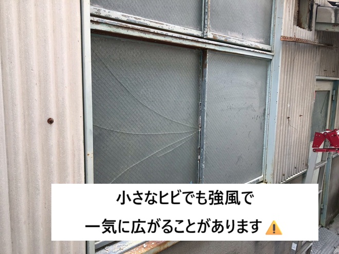 加古郡播磨町　工場　ガラス割れ
